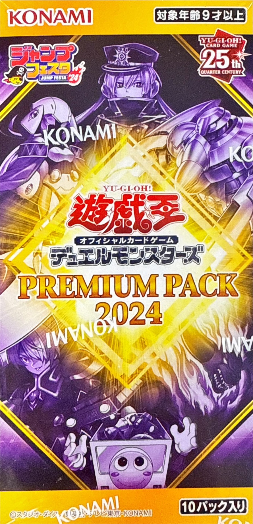 PREMIUM PACK 2024【-】{-}《未開封BOX》