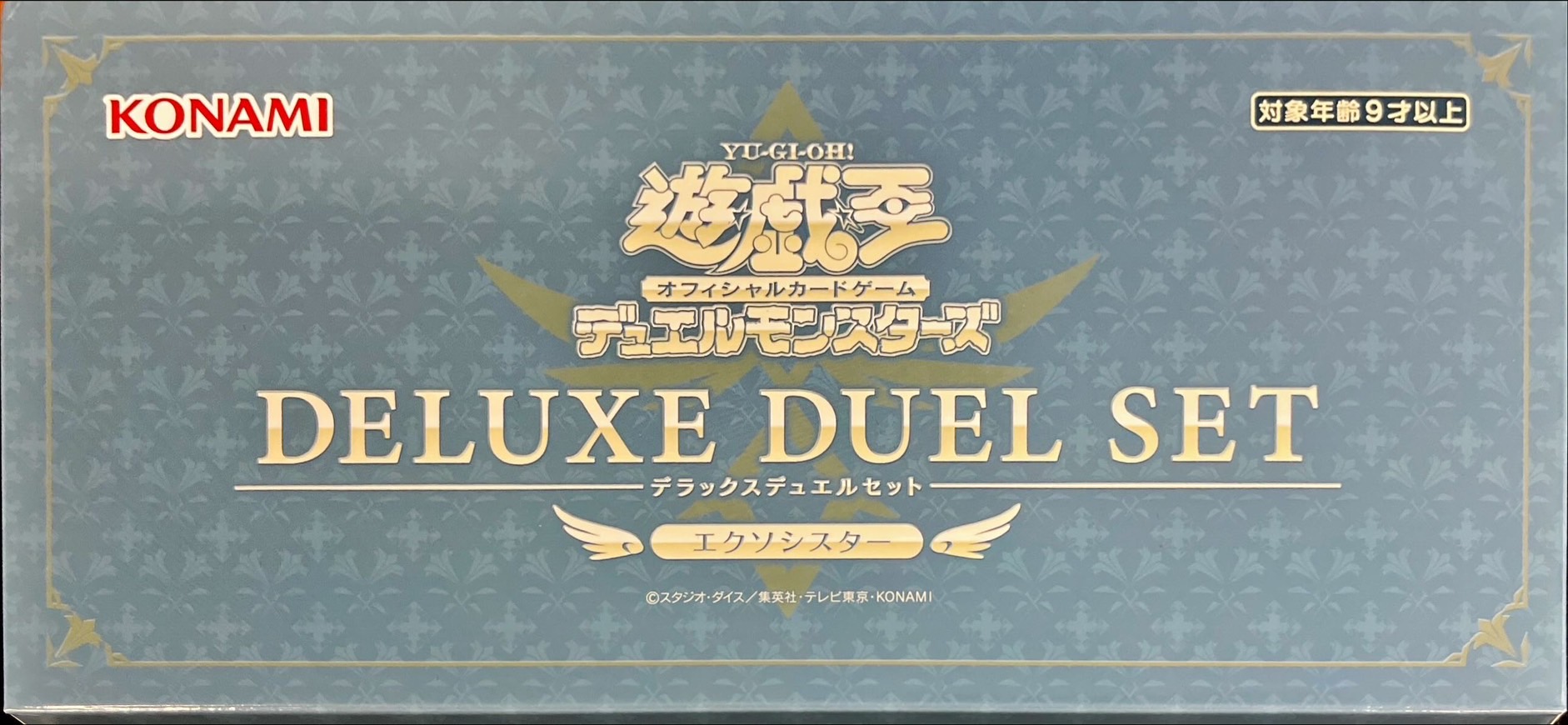 デラックスデュエルセット『エクソシスター』【-】{-}《その他》