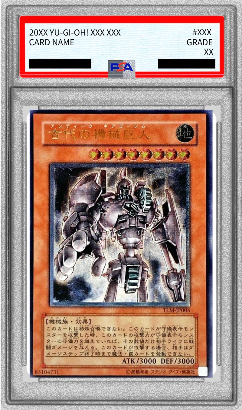 PSA10鑑定済〕古代の機械巨人【レリーフ】{TLM-JP006}《モンスター》