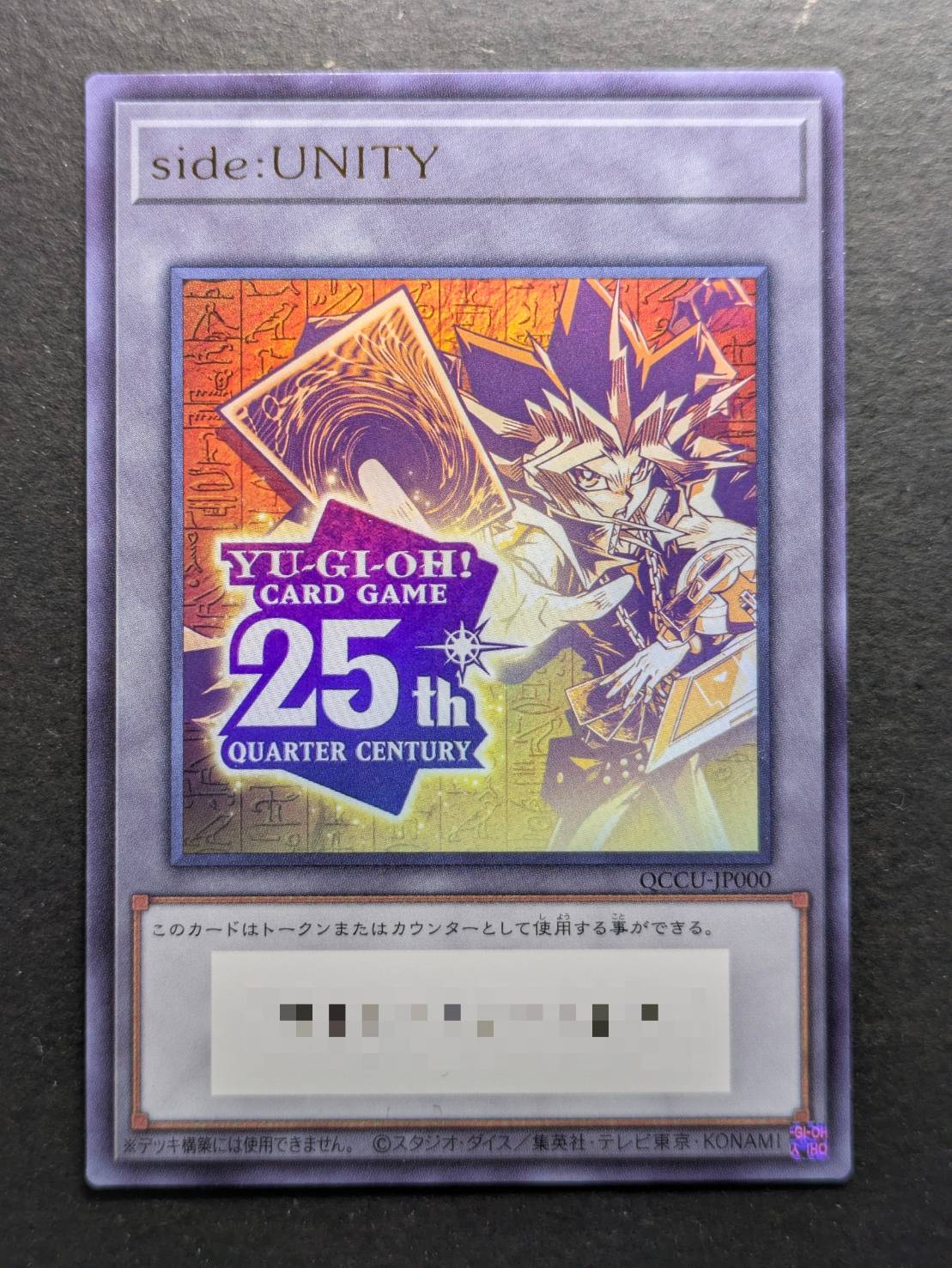 トークンあり』side:UNITYスペシャルカードセット(ブラックマジシャン