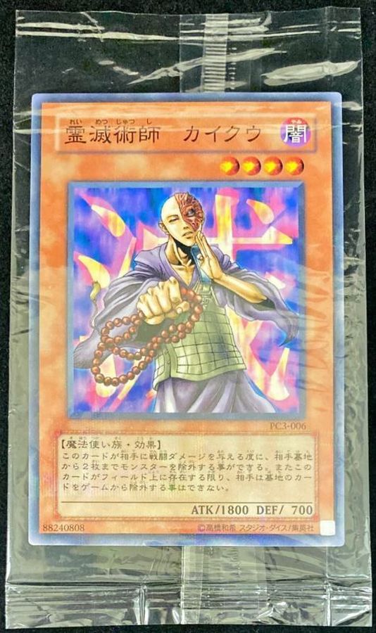 未開封)霊滅術師カイクウ【ノーマルパラレル】{PC3-006}《モンスター》