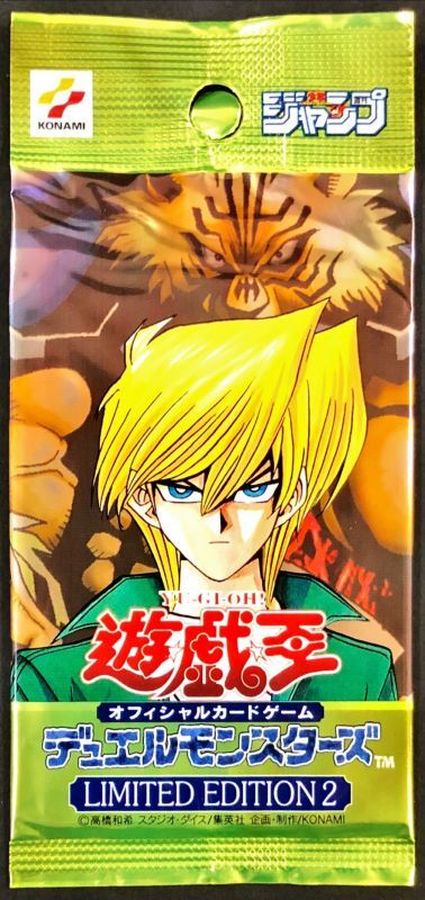 遊戯王 初期 リミテッドエディション 遊戯 海馬 城之内 3種 開封済み