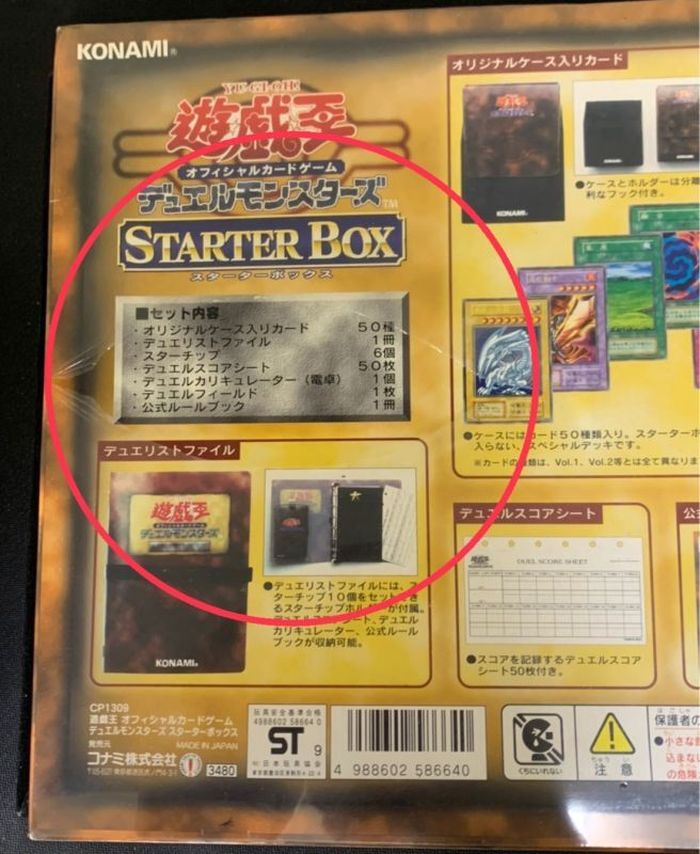 未開封 PS2 遙かなる時の中で4 トレジャーBOX 八葉宝玉天然石 未開封