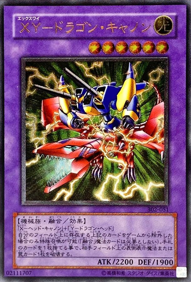 PSA10】遊戯王 XYZ-ドラゴン・キャノン レリーフ XYZ-ドラゴン