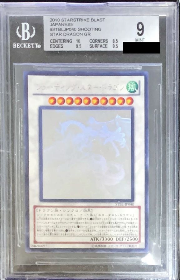 BGS9鑑定済〕シューティングスタードラゴン【ホログラフィック】{STBL