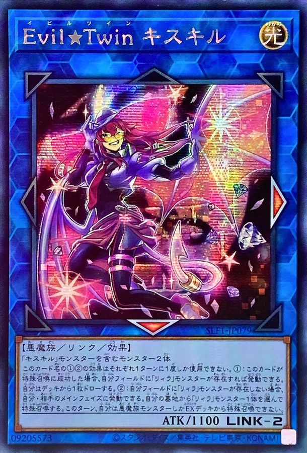 遊戯王 Evil☆Twin キスキル・ディール アジア 25thシク簡体 中国語