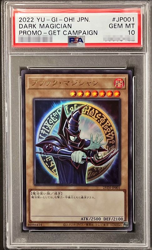 PSA10鑑定済〕ブラックマジシャン【ウルトラレア SPECIAL ILLUST Ver