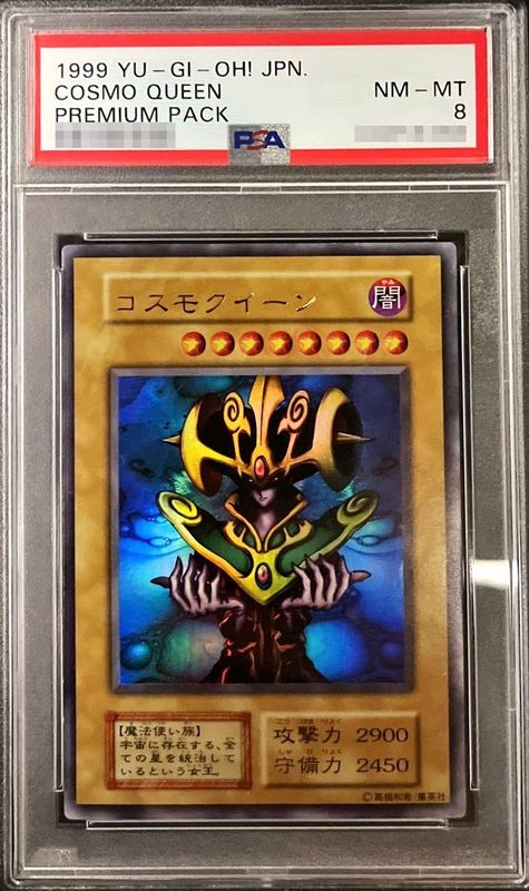 PSA8鑑定済〕コスモクイーン(初期)【ウルトラ】{-}《モンスター》