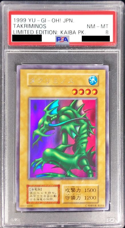 遊戯王 タクリミノス 初期 遊戯王 タクリミノス 初期ウルトラ 遊戯王