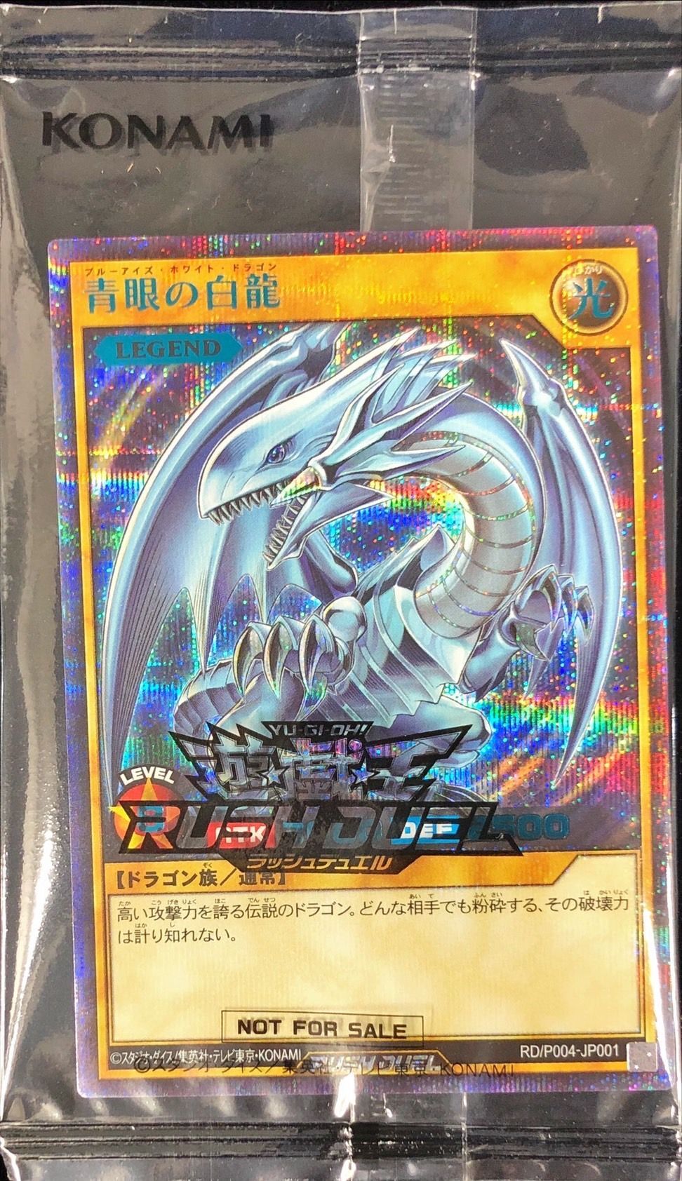 ひ*ろ様 【世界に6枚】ARS10+ 青眼の究極霊竜 25thレア 世界に6枚