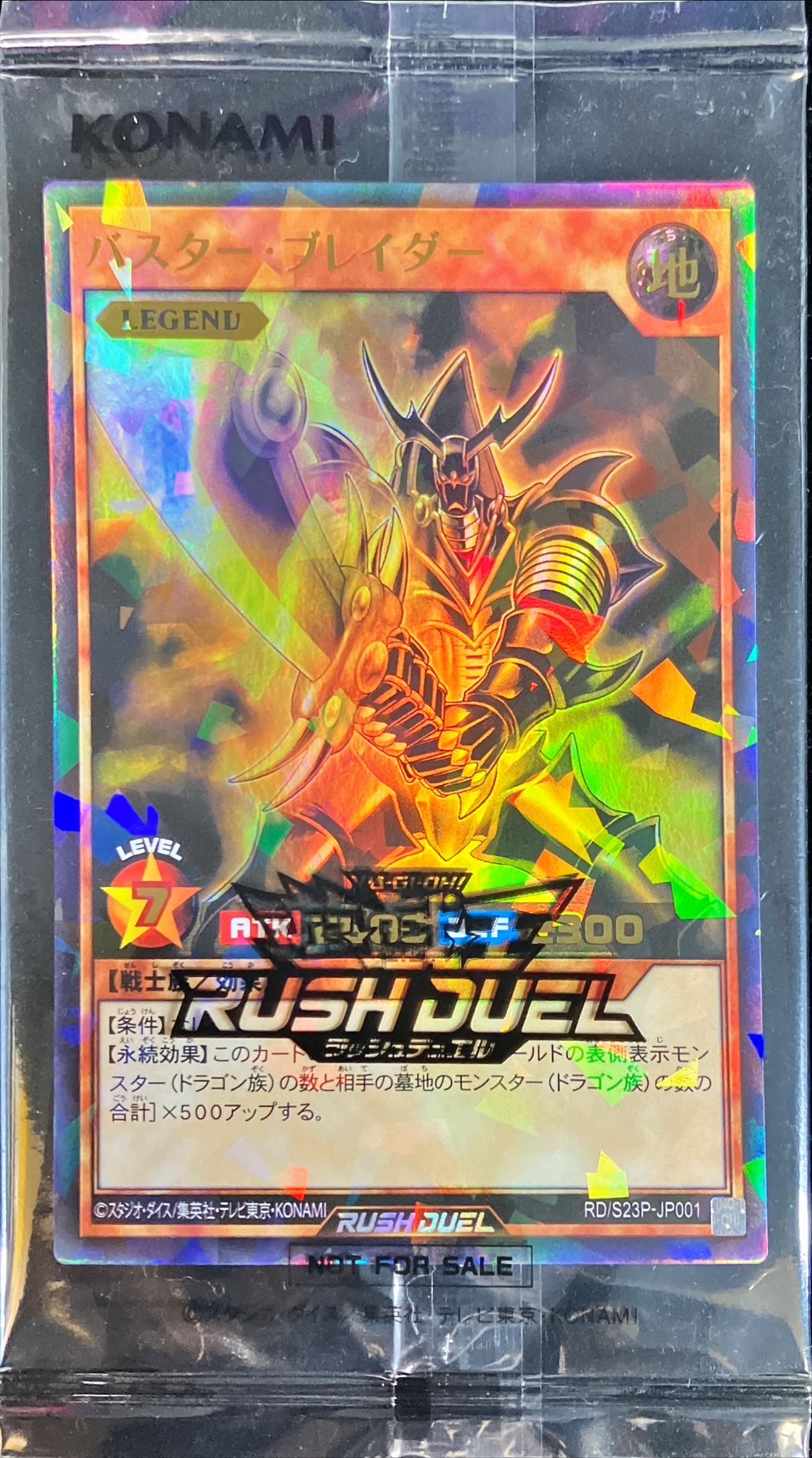 未開封)バスターブレイダー【ウルトラパラレル】{RD/S23P-JP001}《RD