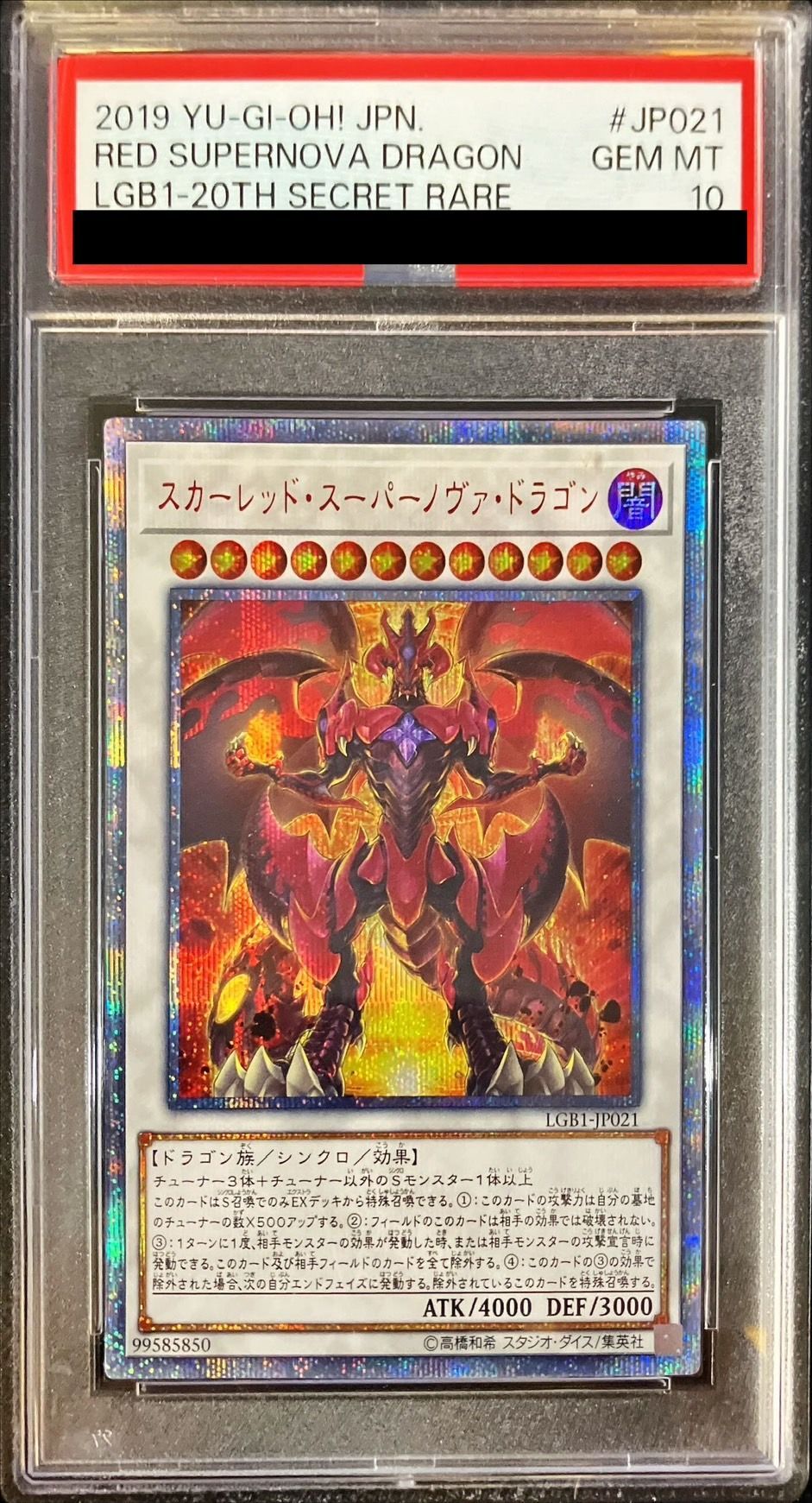PSA10鑑定済〕スカーレッドスーパーノヴァドラゴン【20thシークレット