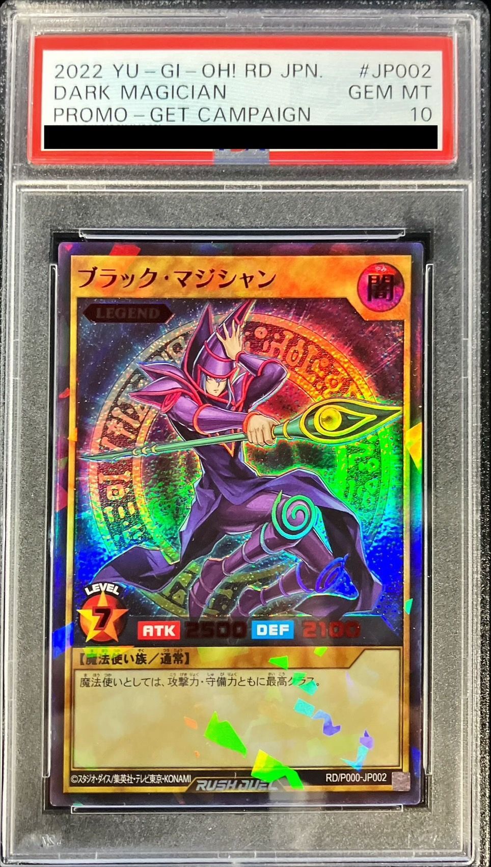 PSA10鑑定済〕ブラックマジシャン(当選通知書付き)【ラッシュレア