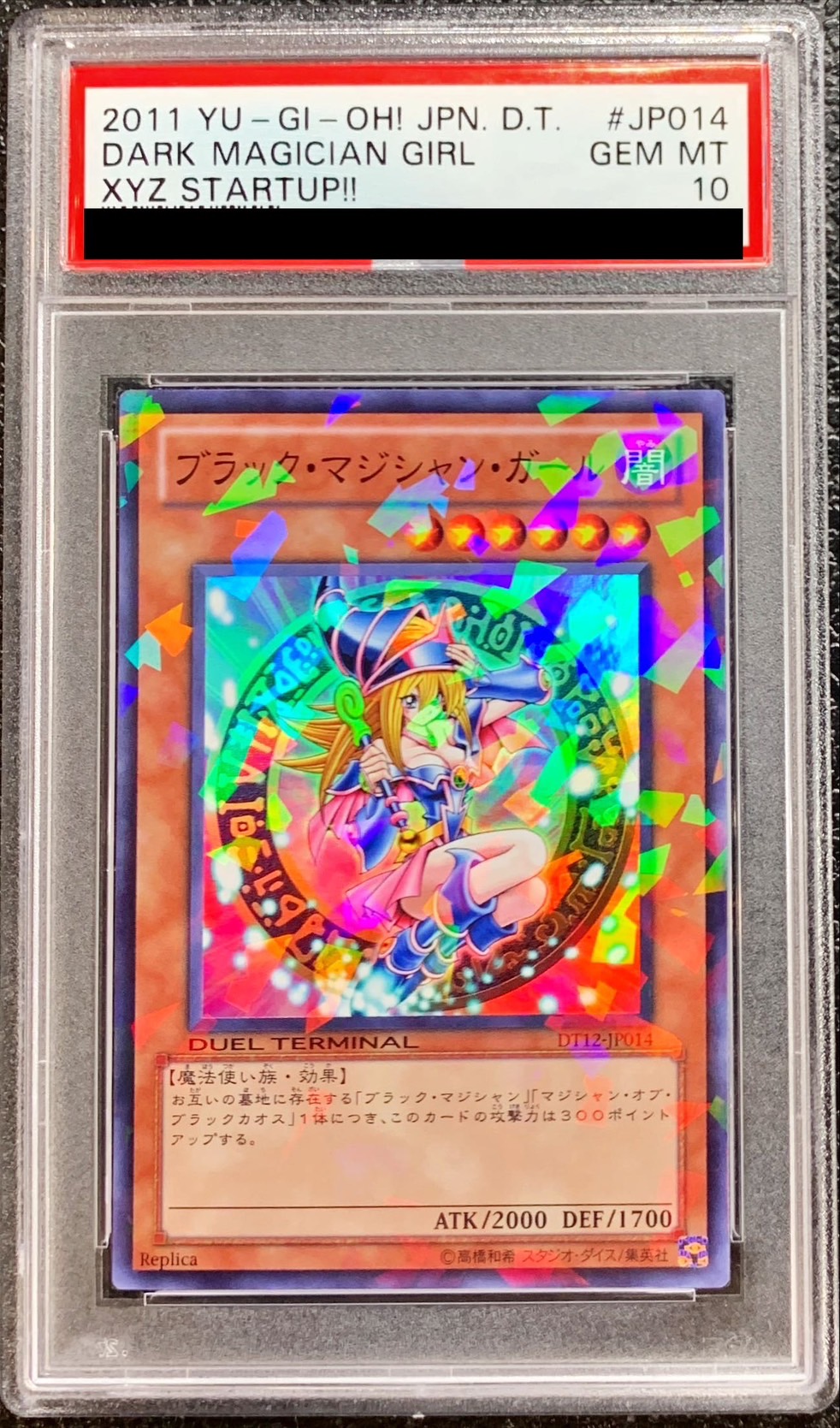 遊戯王 ブラック・マジシャン・ガール psa10 2025 ブラック
