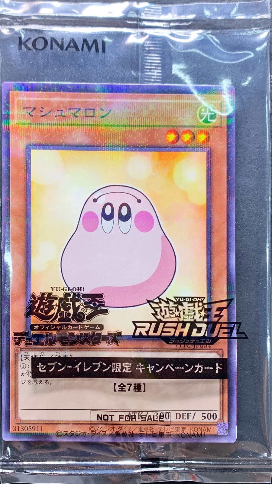 未開封)マシュマロン【ノーマルパラレル】{711C-JP004}《モンスター》