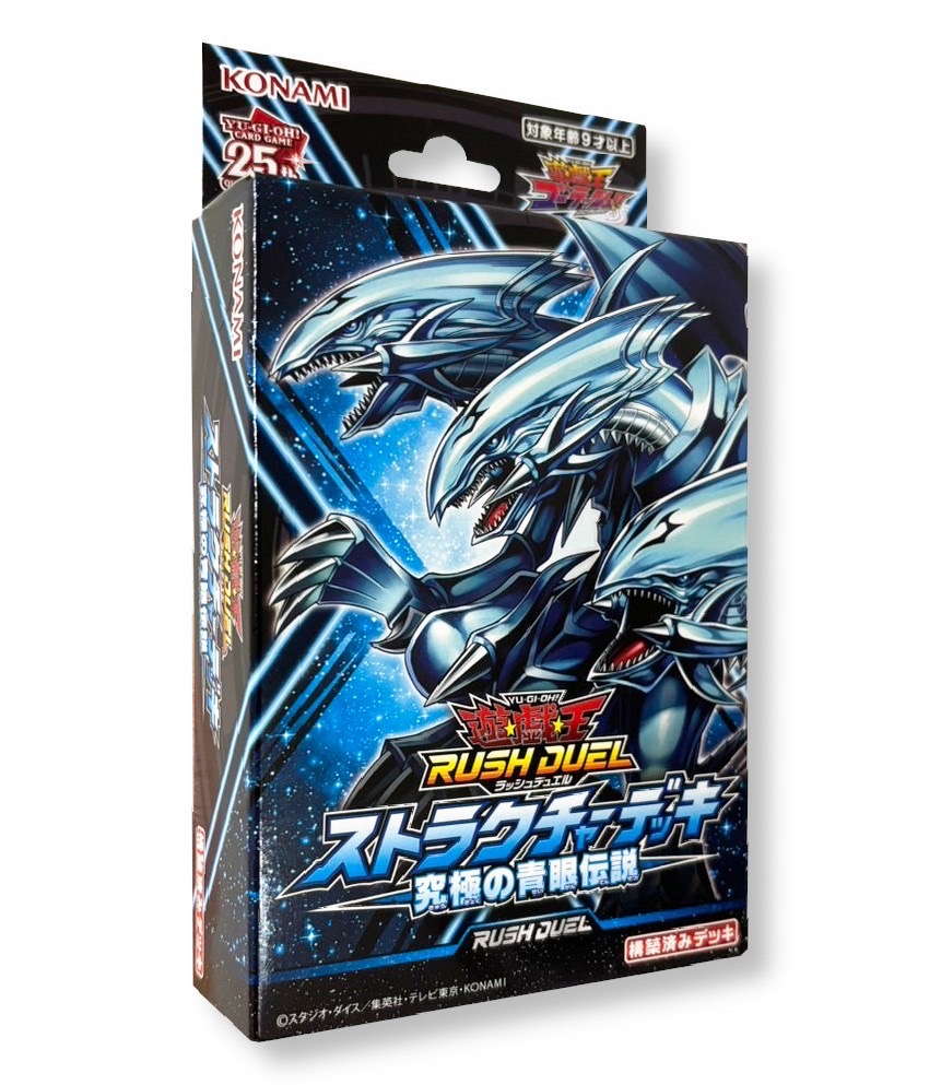 遊戯王ストラクチャーデッキま未開封 激レア遊戯王未開封デッキ