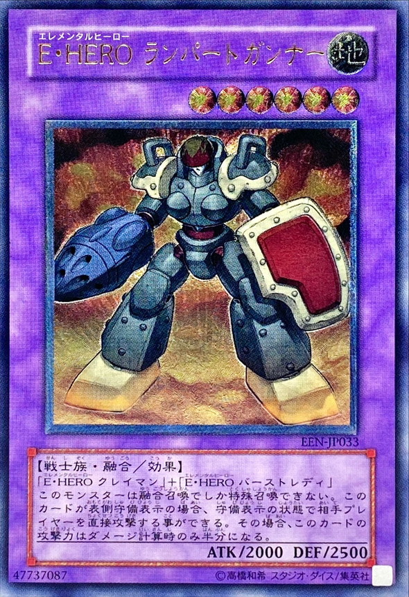 状態B〕EHEROランパートガンナー【レリーフ】{EEN-JP033}《融合》