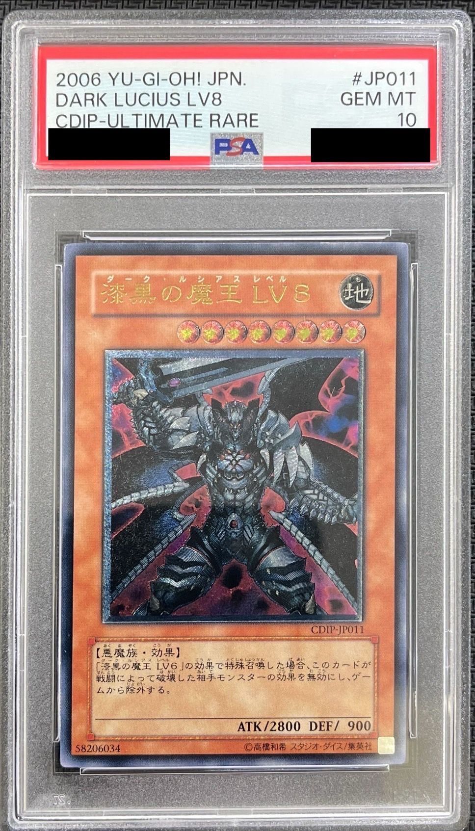 PSA10鑑定済〕漆黒の魔王LV8【レリーフ】{CDIP-JP011}《モンスター》