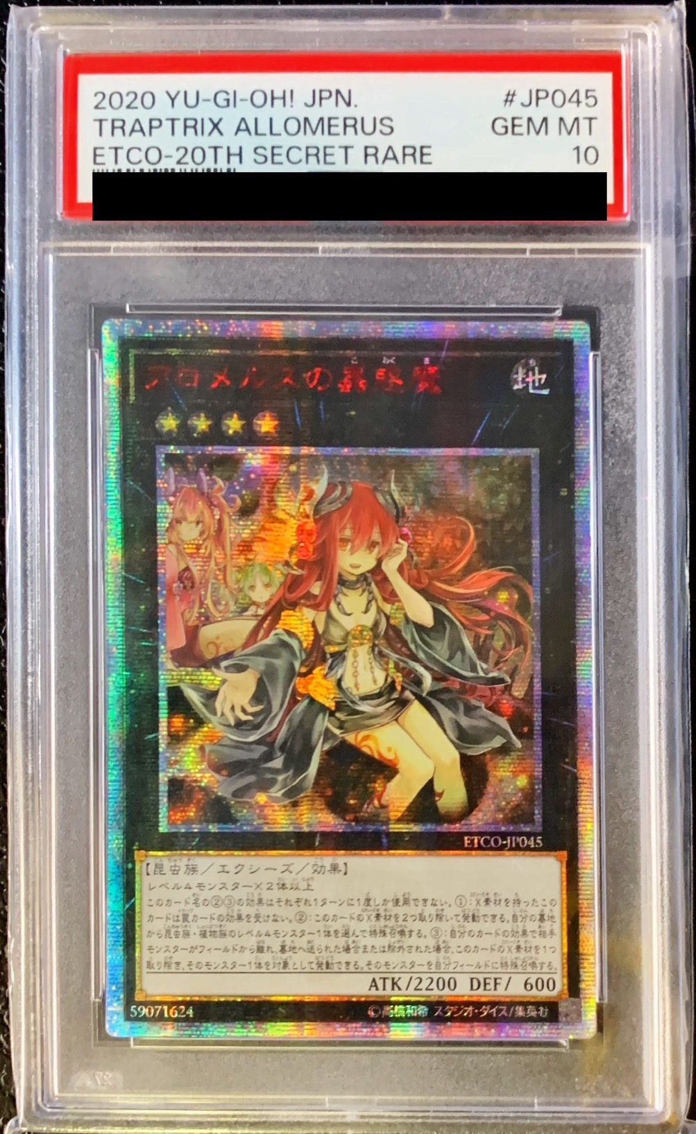 PSA10鑑定済〕☆アジア☆アロメルスの蟲惑魔【20thシークレット】{ETCO