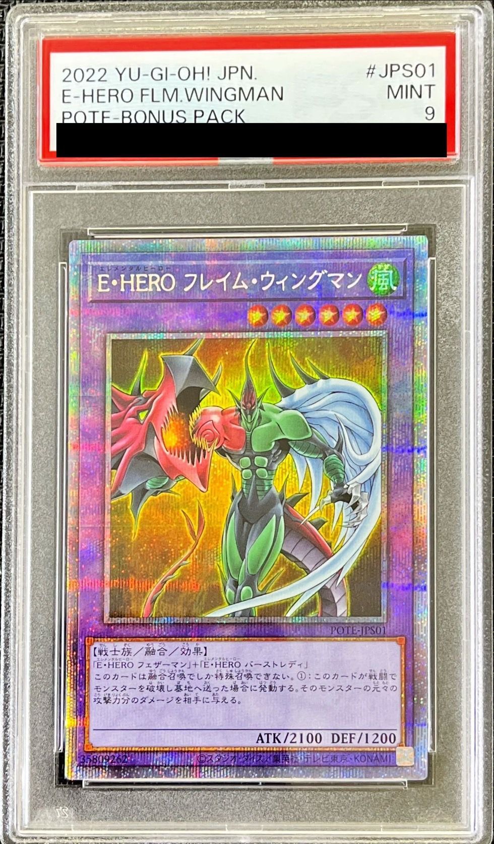 PSA9鑑定済〕EHEROフレイムウィングマン【プリズマティック
