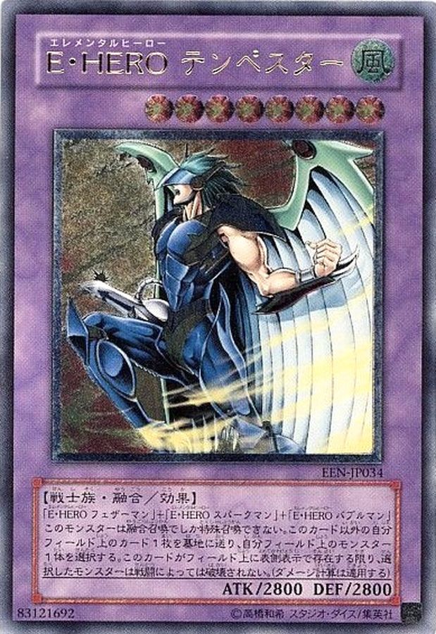 状態A-〕EHEROテンペスター【レリーフ】{EEN-JP034}《融合》