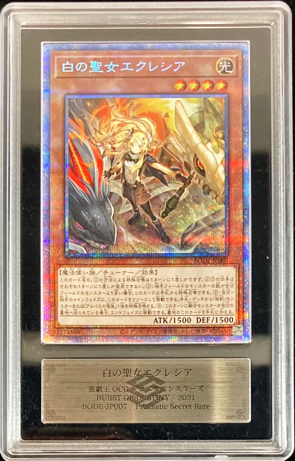 PSA10 遊戯王 白の聖女エクレシア クオシク 絵違い シークレット