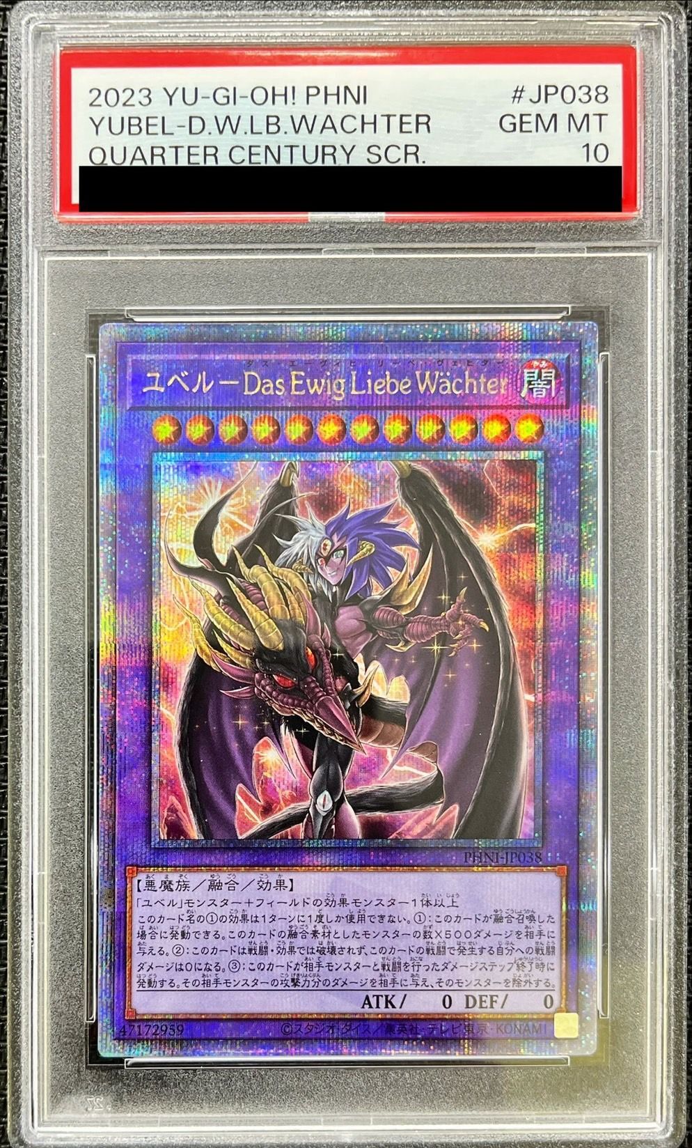 ユベル PSA10 遊戯王 ユベル 20th PSA10 PSA10遊戯王 ユベル 20th