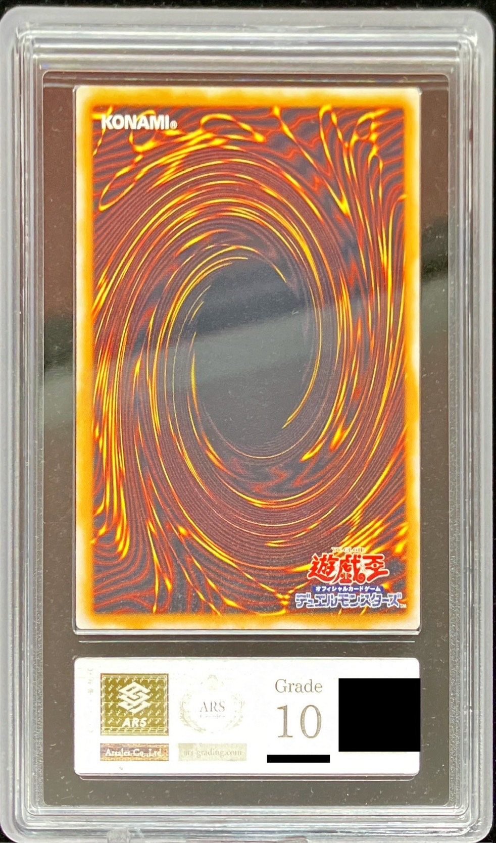 ARS10鑑定済〕青眼の白龍【レリーフ】{SM-51}《モンスター》