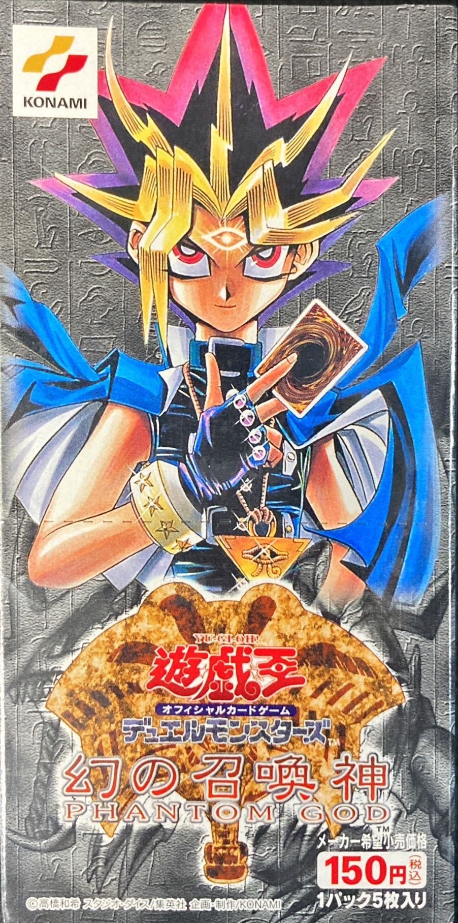 幻の召喚神-PHANTOMGOD-【-】{-}《未開封BOX》