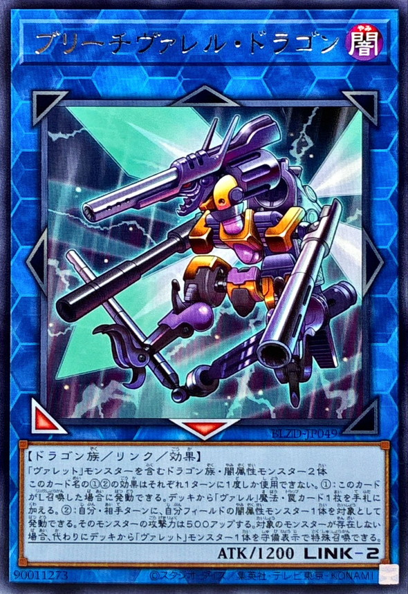 高レアリティ ヴァレル ヴァレット ドラゴンリンク クオシク プリシク