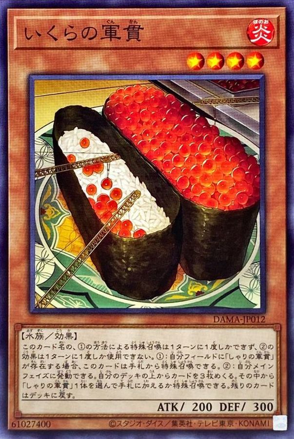 遊戯王 弩級軍貫 いくら型一番艦 Cake Rabbits スリーブ B 遊戯王 弩級