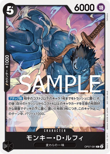 モンキー・D・ルフィ【プロモ】《黒》 [『プロモーションパック6』OP07