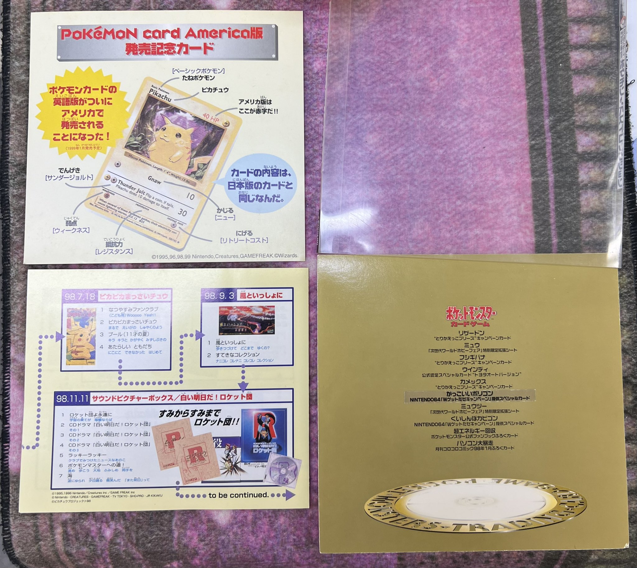 みんなで選んだポケモンカード ポケモン🎵 ポケモンベストソング