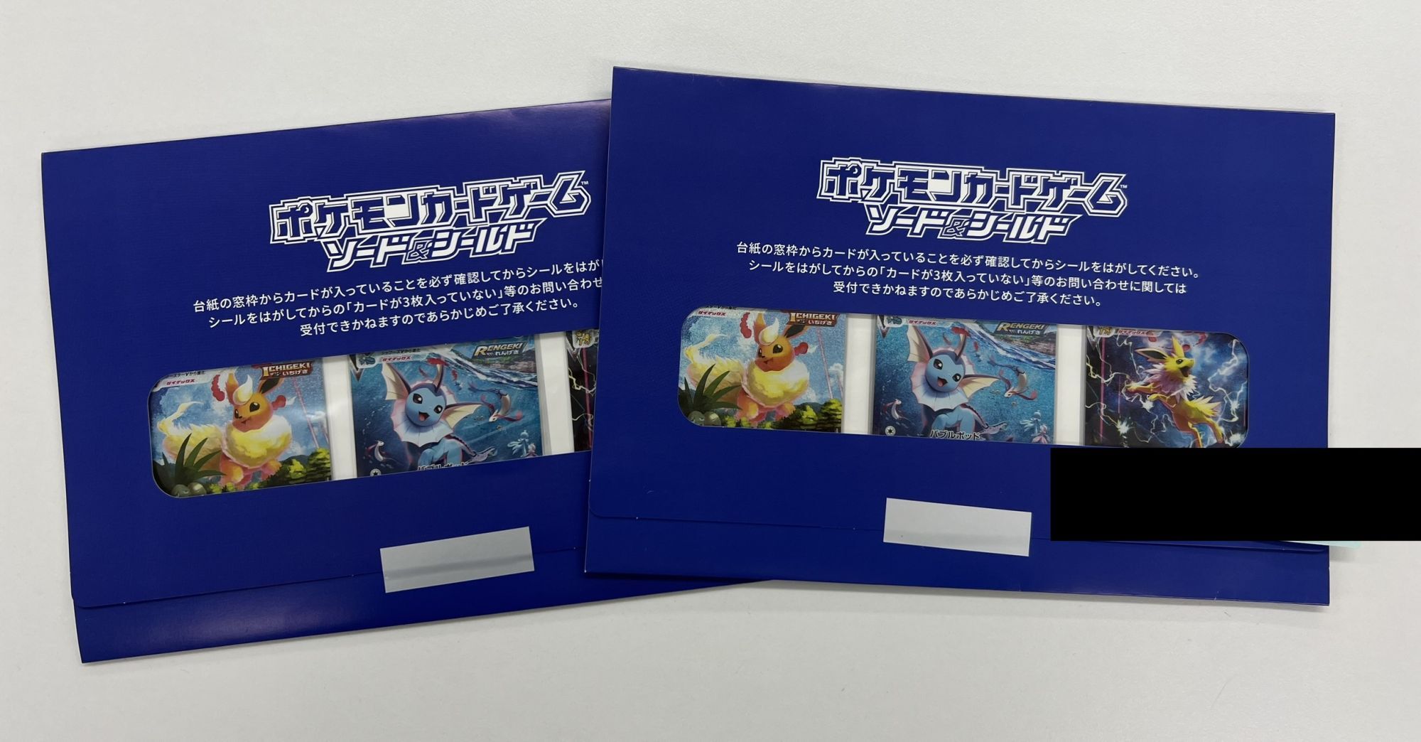夏ポケカ 未開封 ブースターVMAX＋シャワーズVMAX＋サンダースVMAX(SA
