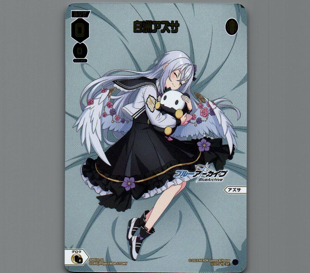 白洲アズサ - 【カードショップ おうち】世界最大級WIXOSS-ウィクロス