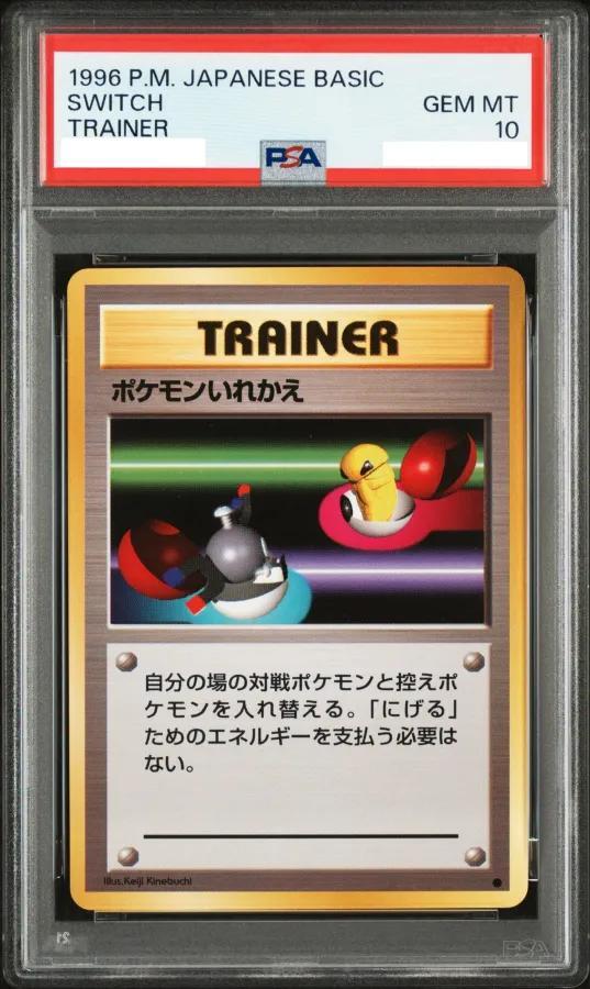 PSA10鑑定済】ポケモンいれかえ ○ : 旧裏《-》{PMCG1-2}[拡張パック