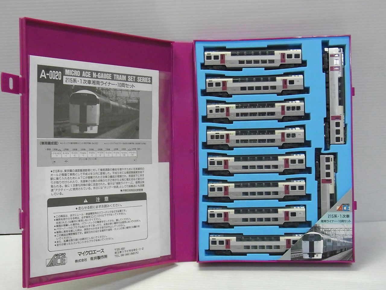 宅配】神奈川県川崎市の鉄道模型買取実績｜MICRO ACE・Nゲージ 「215系