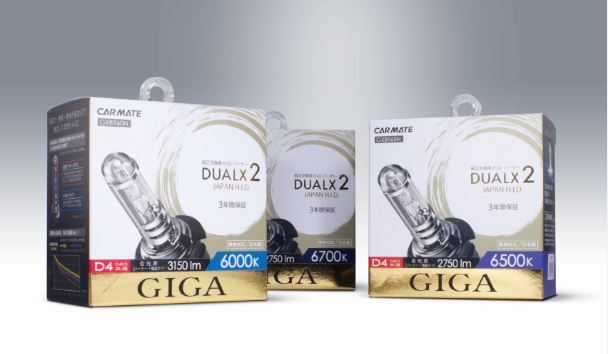 GIGA H.I.D.』2重管構造の人気シリーズ、更に明るくリニューアル｜株式