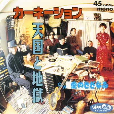 HIGH & LOW 20th Anniversary Merchandise - www.carnation-web.com