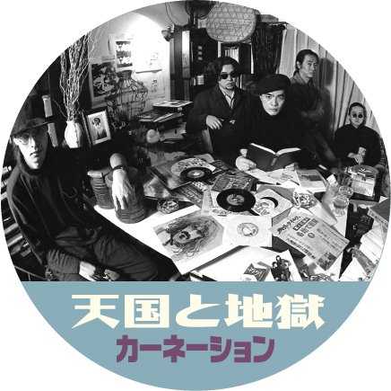 HIGH & LOW 20th Anniversary Merchandise - www.carnation-web.com