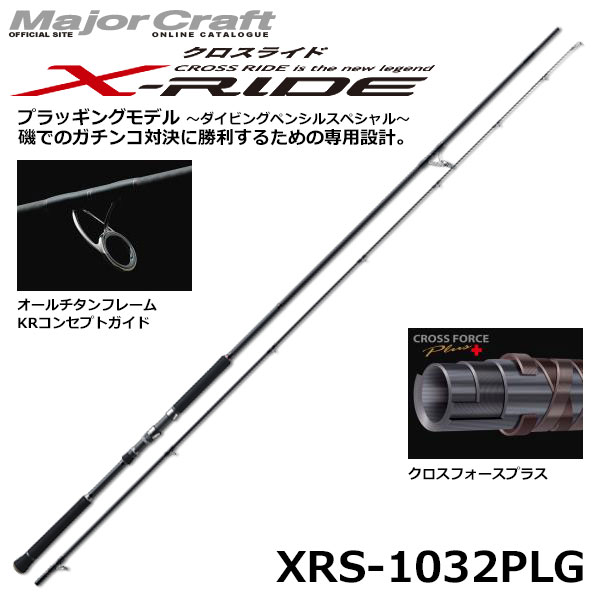 ダイコー(DAIKO) タイドマーク ロッキーショア TMRSS-93/14 (H-XH