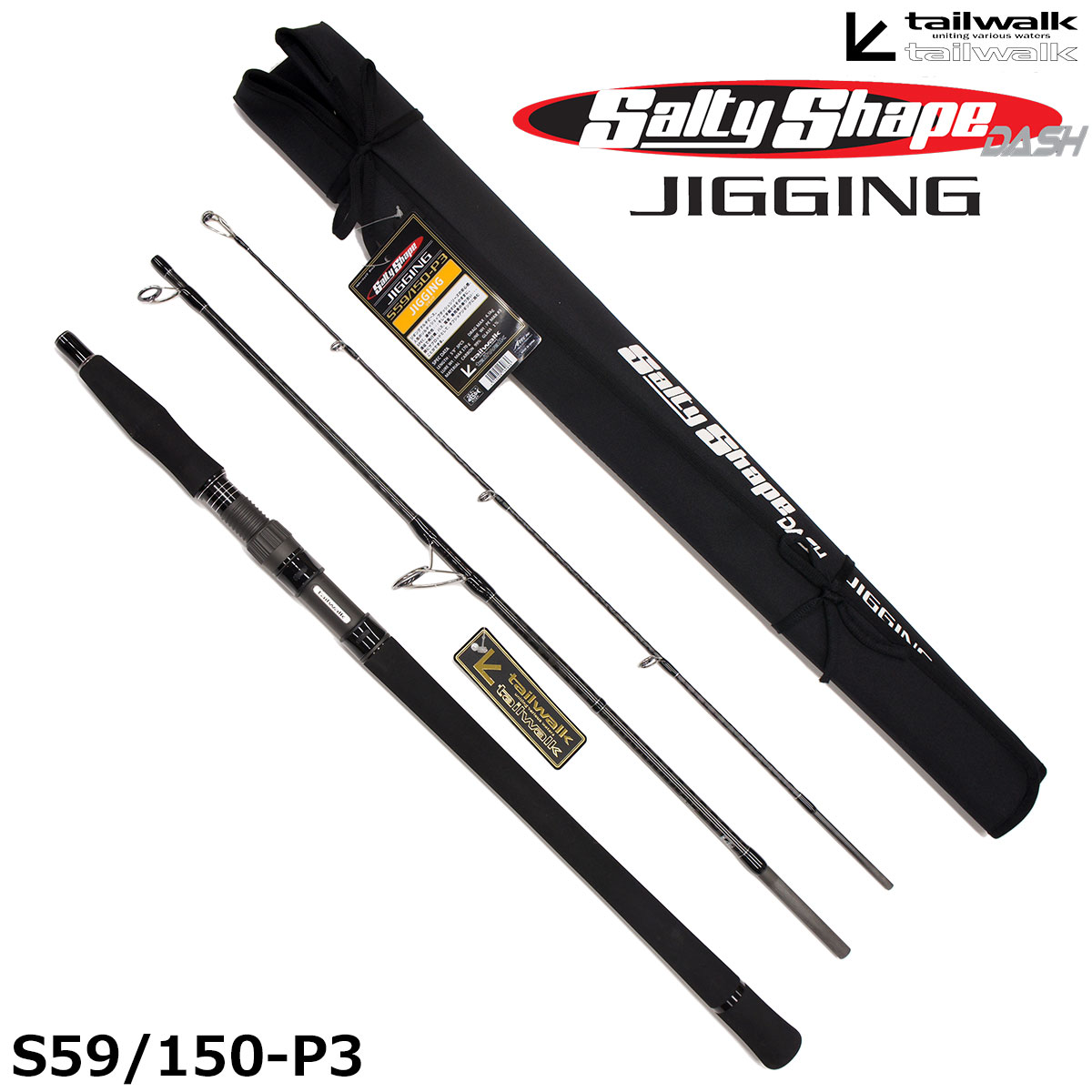 テイルウォーク(tailwalk) ソルティシェイプ ダッシュ ジギング S59