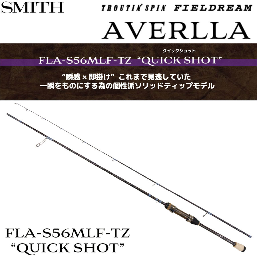 スミス(SMITH) フィールドリーム アヴェルラ FLA-S56MLF-TZ クイック