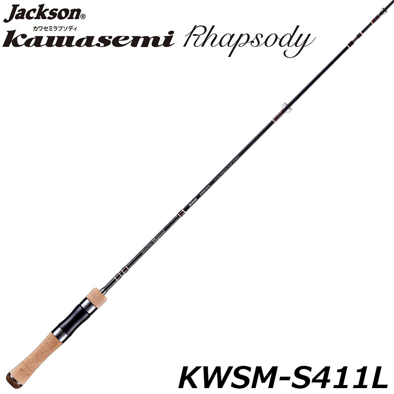 ジャクソン(Jackson) カワセミラプソディ KWSM-S41L 5P ☆セール特別