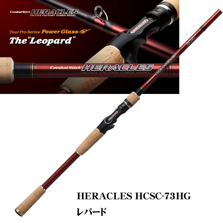 コンバットスティック ヘラクレス HCSC-73HG レパード コンバット