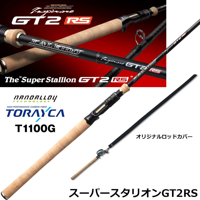 限定値下中エバーグリーン テムジンカレイド スーパースタリオン