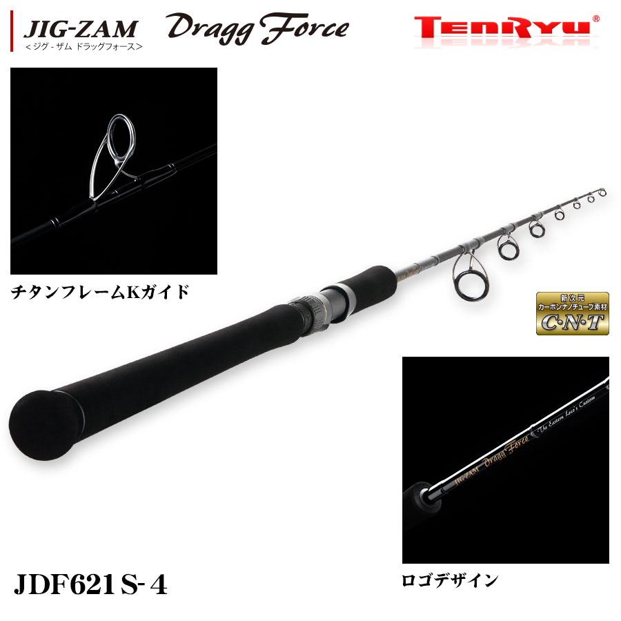 テンリュウ(TENRYU) ジグザム ドラッグフォース JDF621S-4 ○2023製造