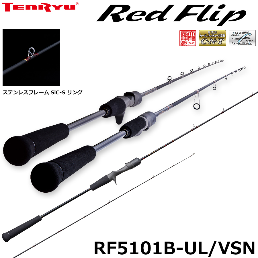 テンリュウ(TENRYU) レッドフリップ RF5101B-UL/VSN (お取り寄せ商品