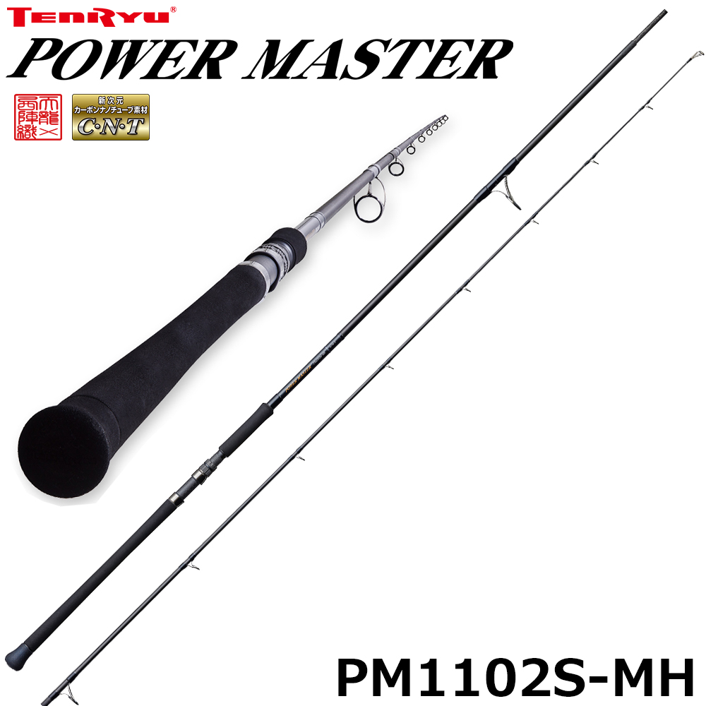 ヤマガブランクス BlueSniper(ブルースナイパーショアジギング) 100MH