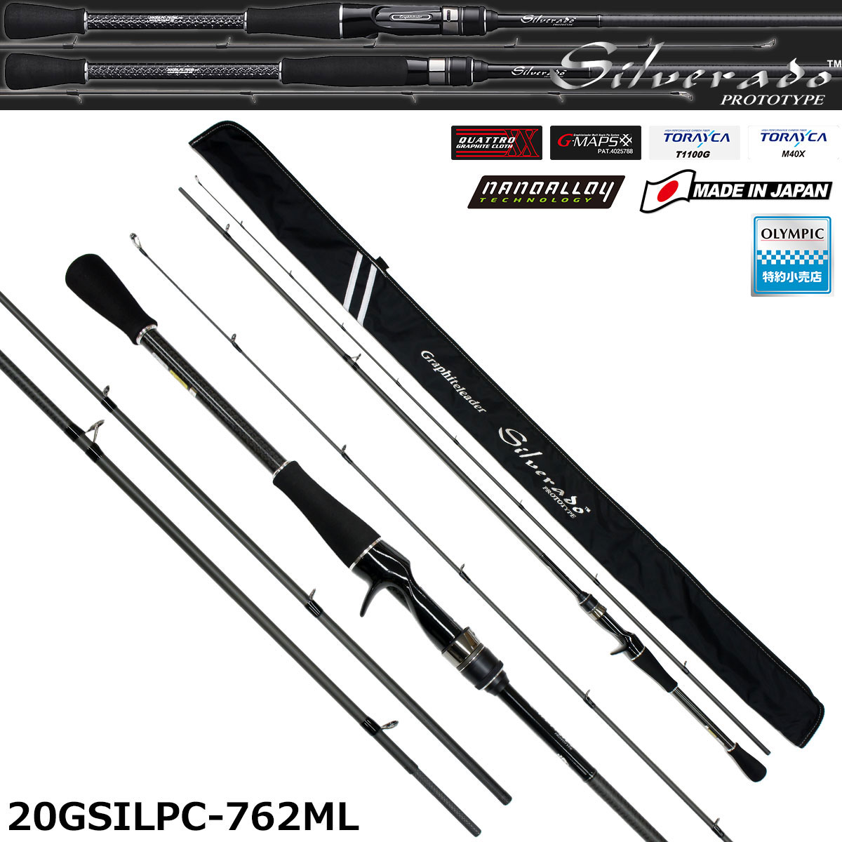 オリムピック(OLYMPIC) 20シルベラード プロトタイプ 20GSILPC-762ML